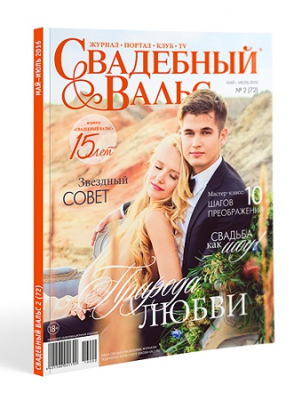Наступает жаркий свадебный сезон!