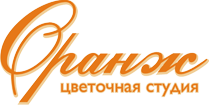 Цветочная студия "Оранж"