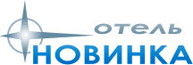 Отель «Новинка»