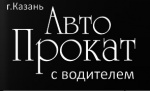 Авто Прокат