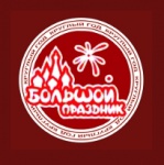 Искра большого праздника