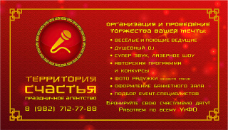 Event-агентство ✨Территория Счастья✨